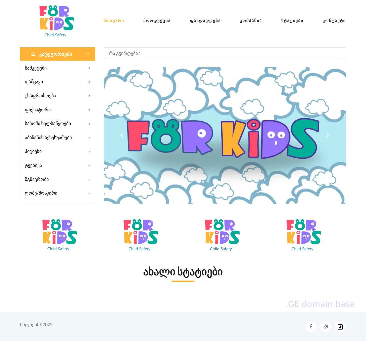 Screenshot of the site forkids.ge