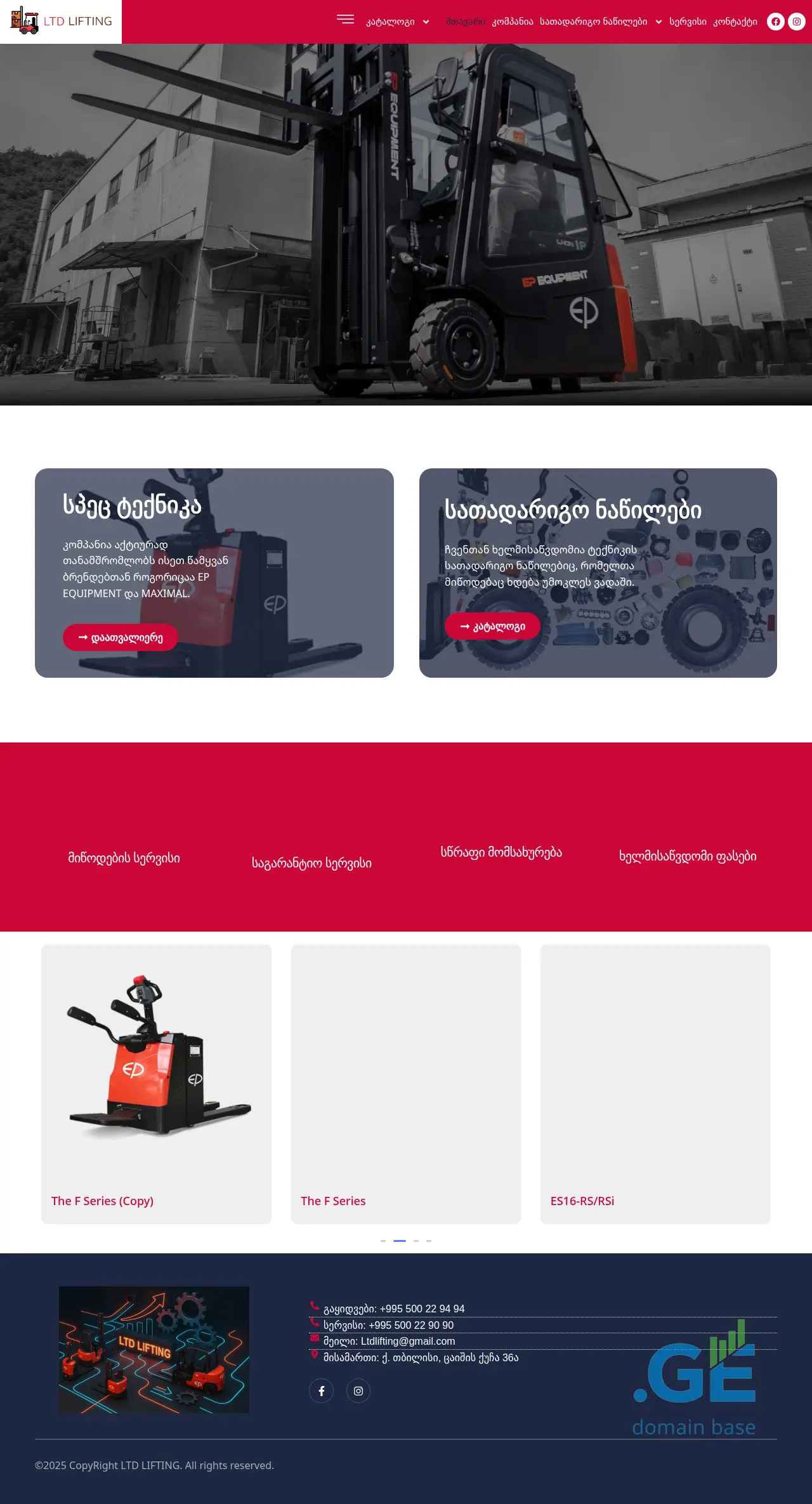 Screenshot of the site forklifting.ge