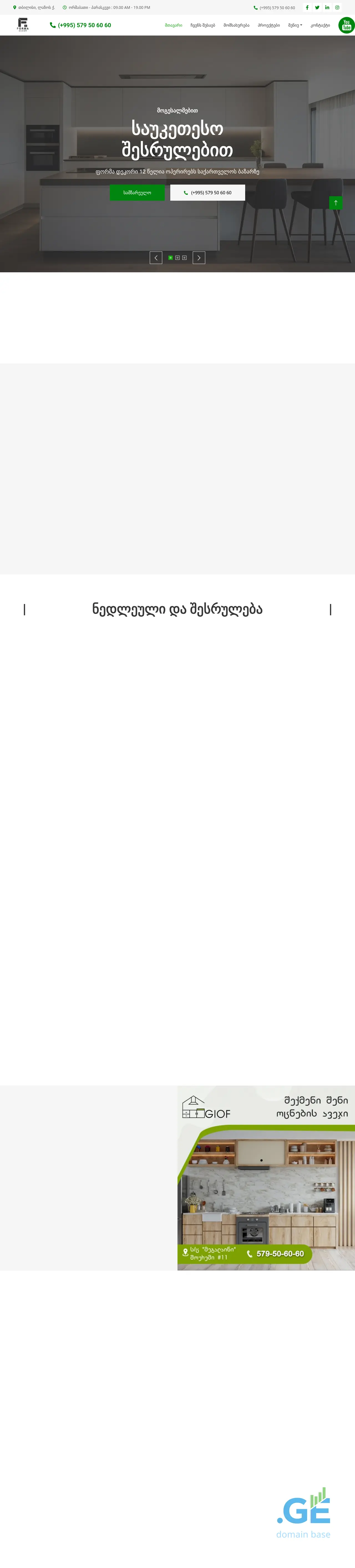 Screenshot of the site formadecor.ge