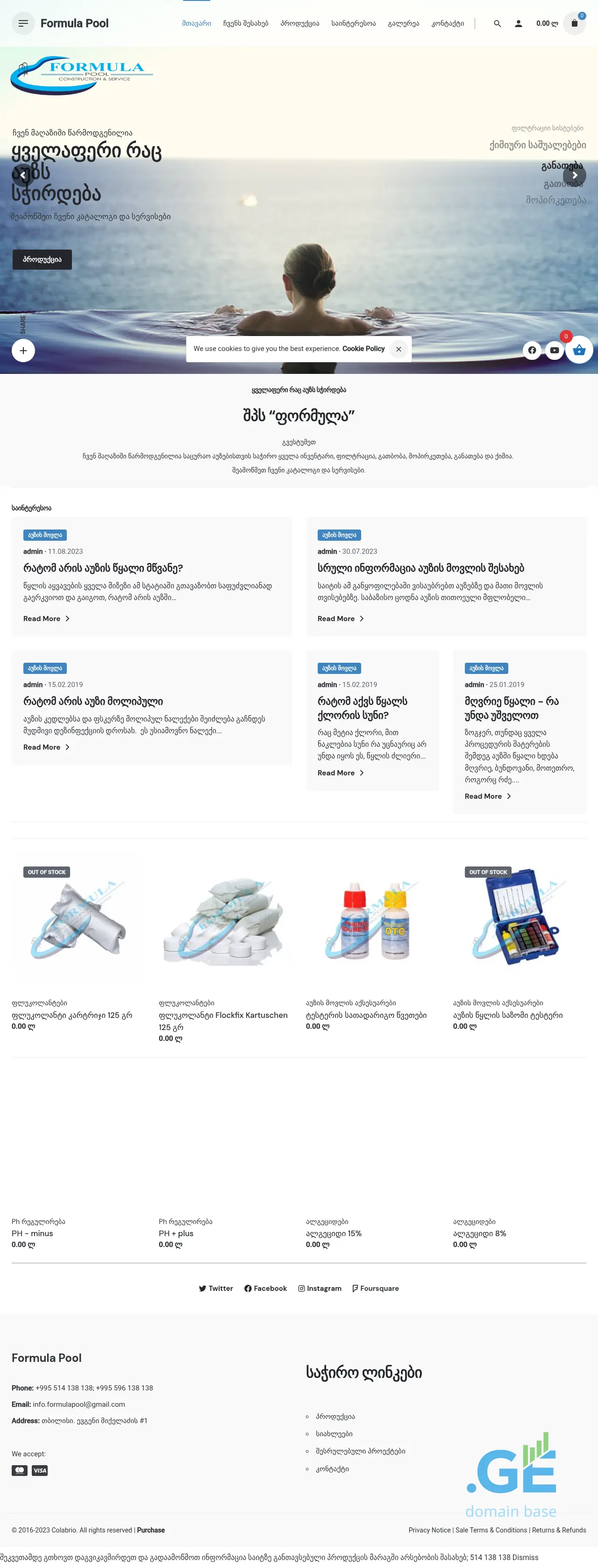 Screenshot of the site formulapool.ge