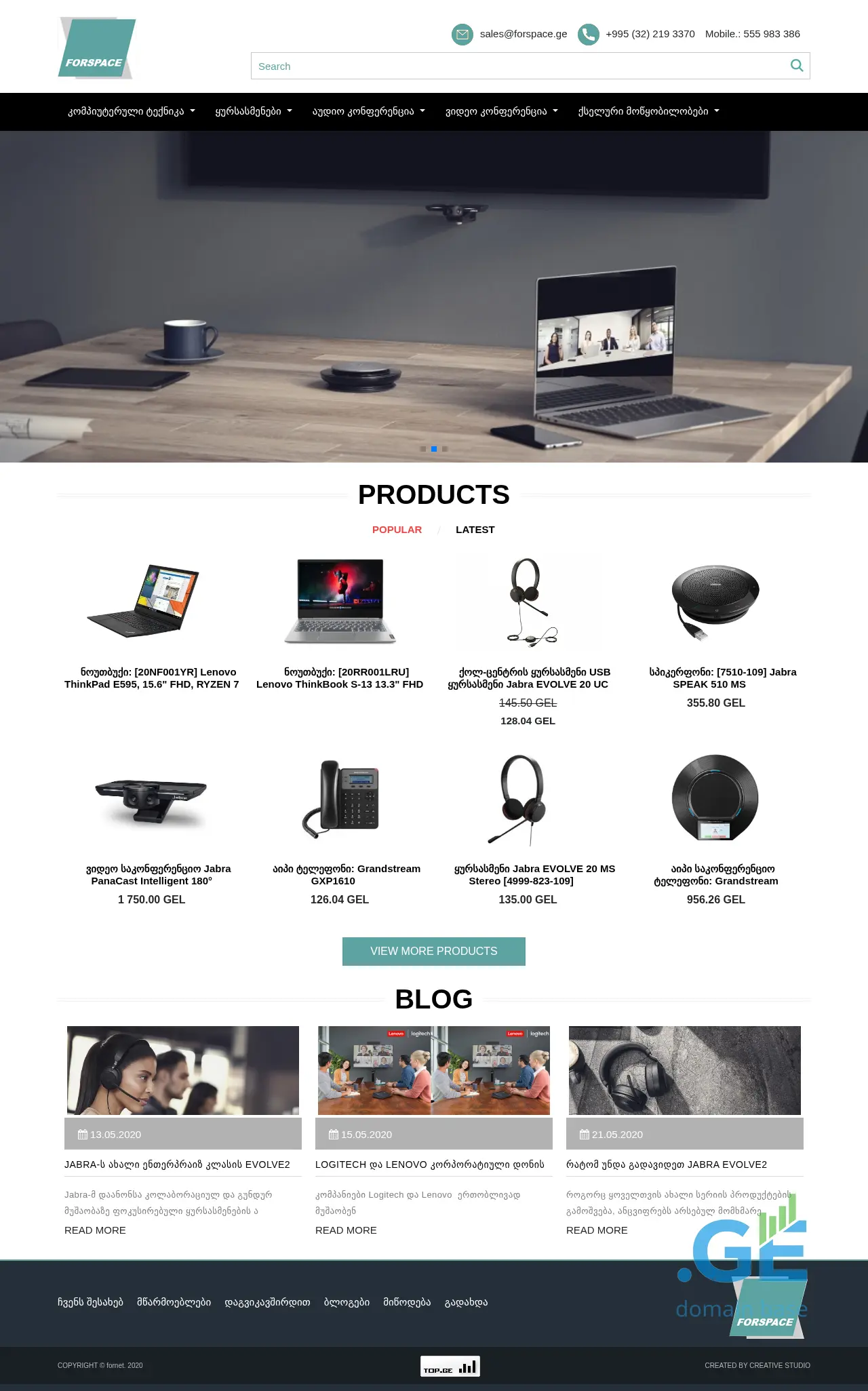 Screenshot of the site forspace.ge