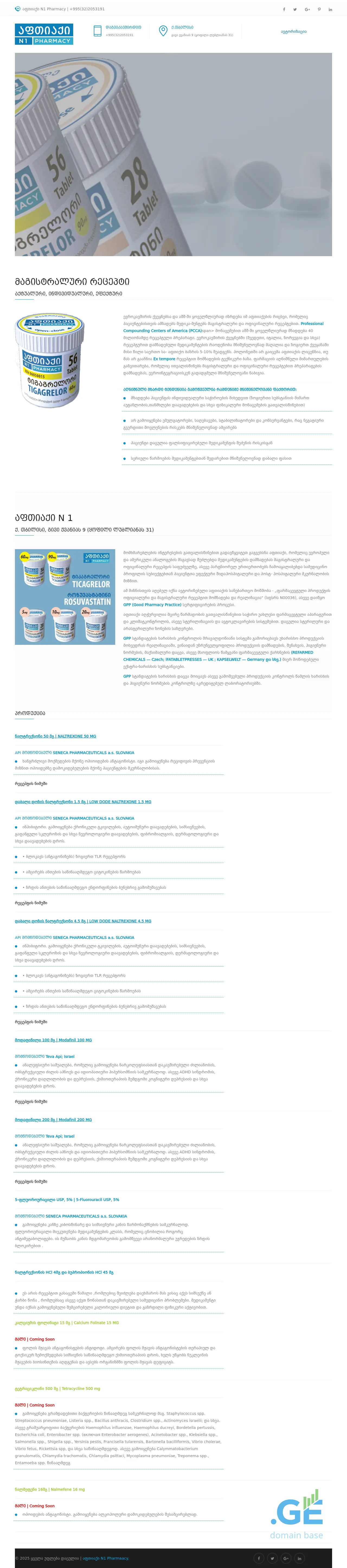 Screenshot of the site fortispharma.ge
