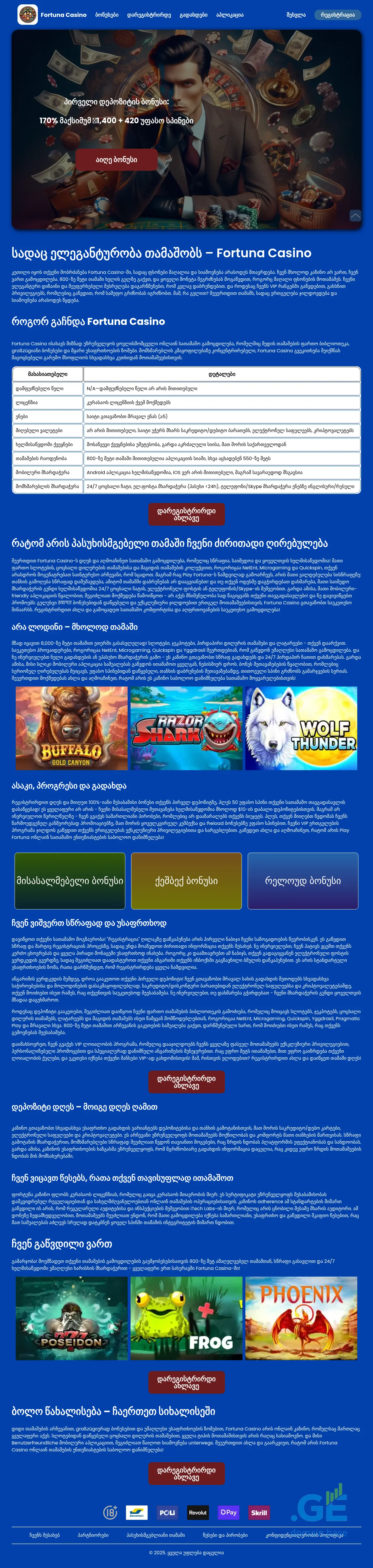 Screenshot of the site fortunacasino.ge