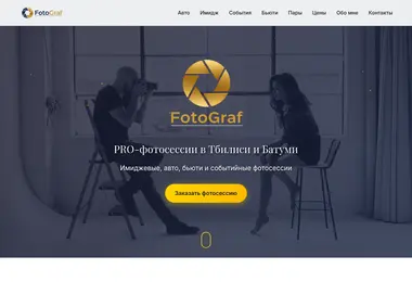 Screenshot of fotograf.ge