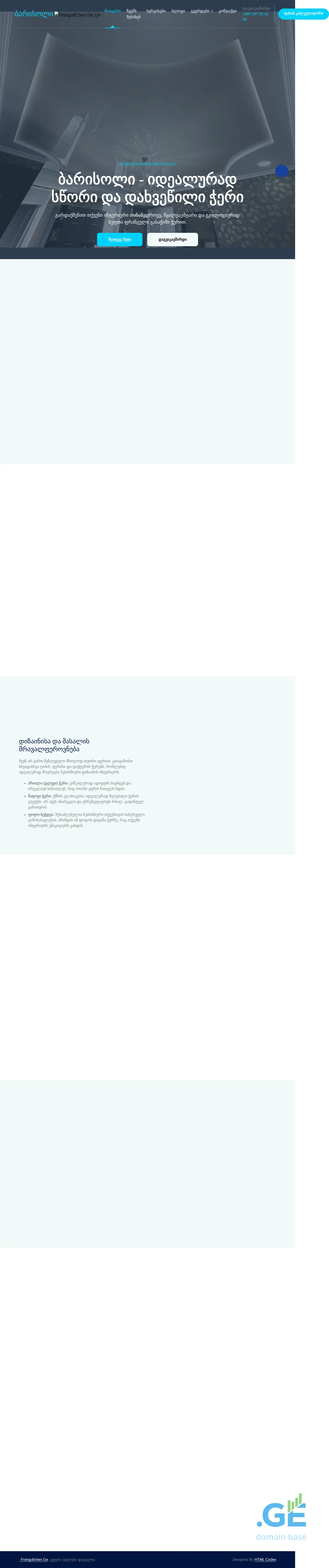 Screenshot of the site frangulicheri.ge