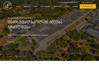 Screenshot of free.edu.ge