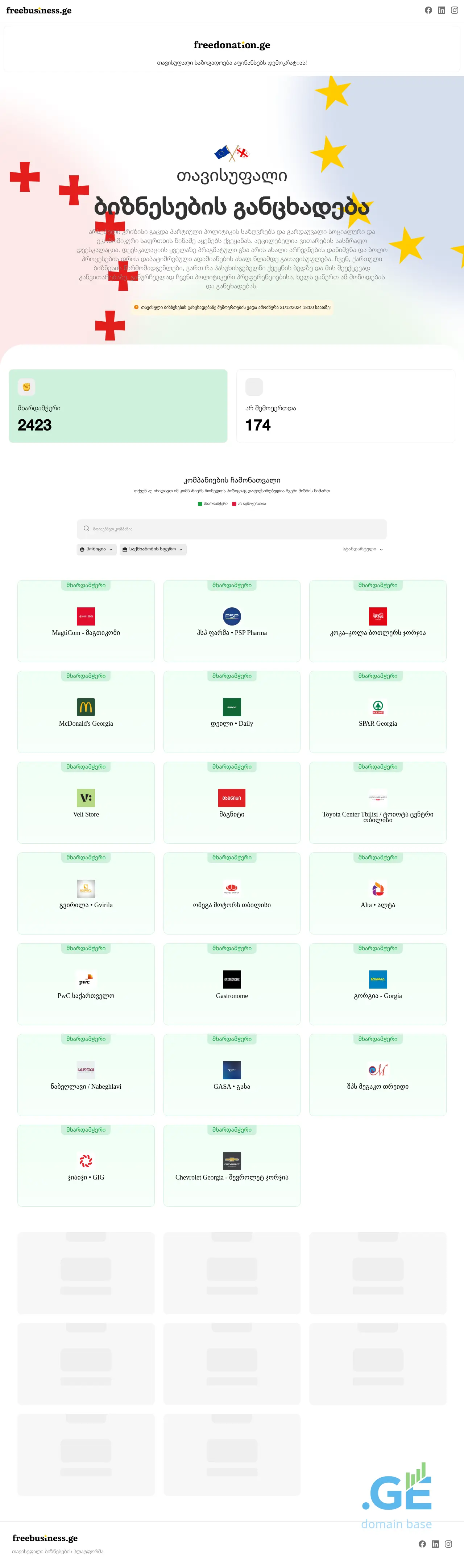Screenshot of the site freebusiness.ge