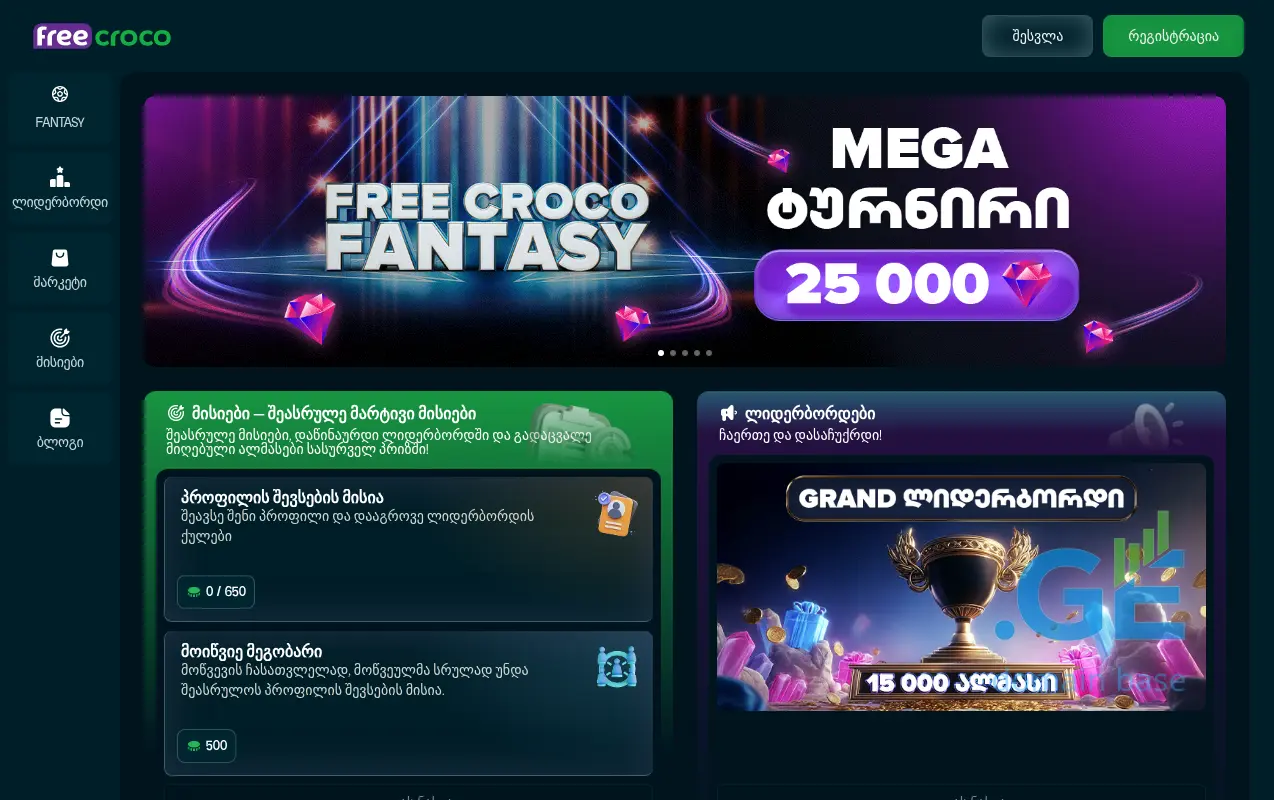 Screenshot of the site freecroco.ge