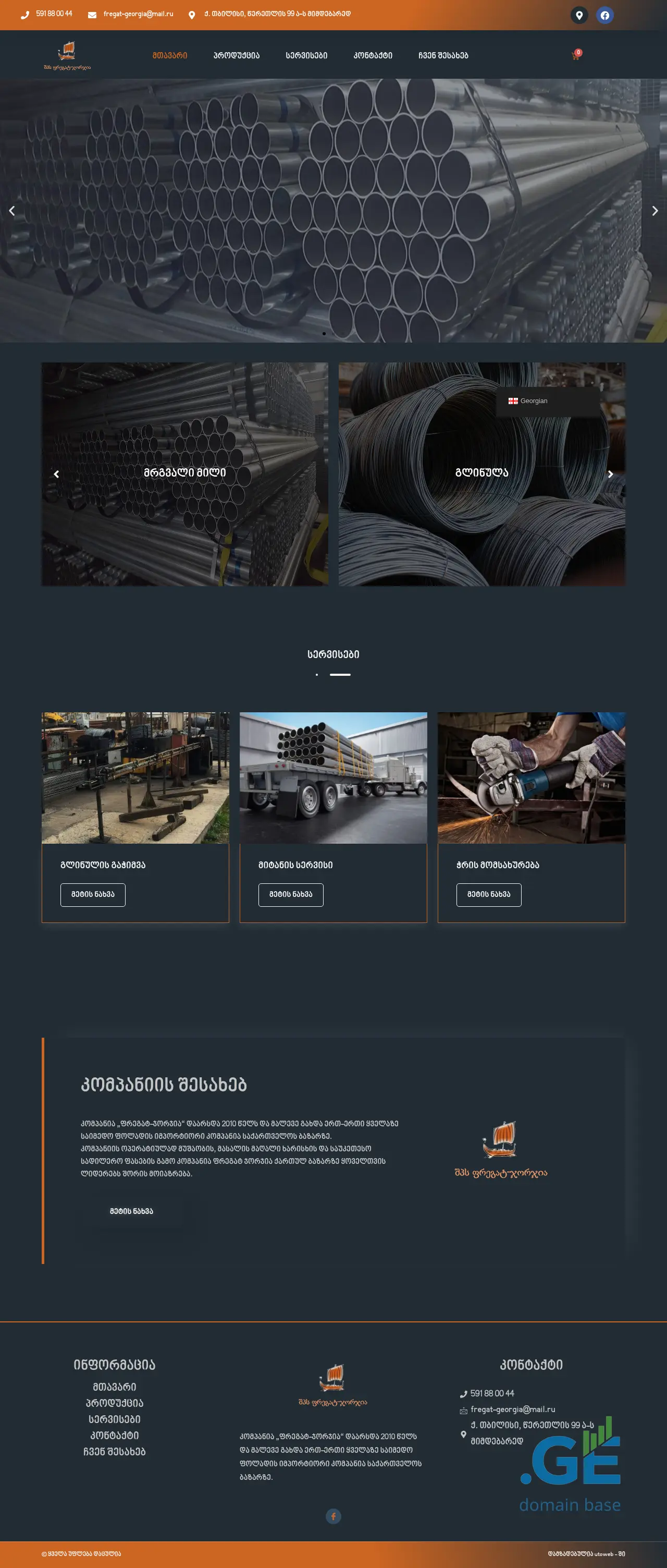 Screenshot of the site fregat-georgia.ge