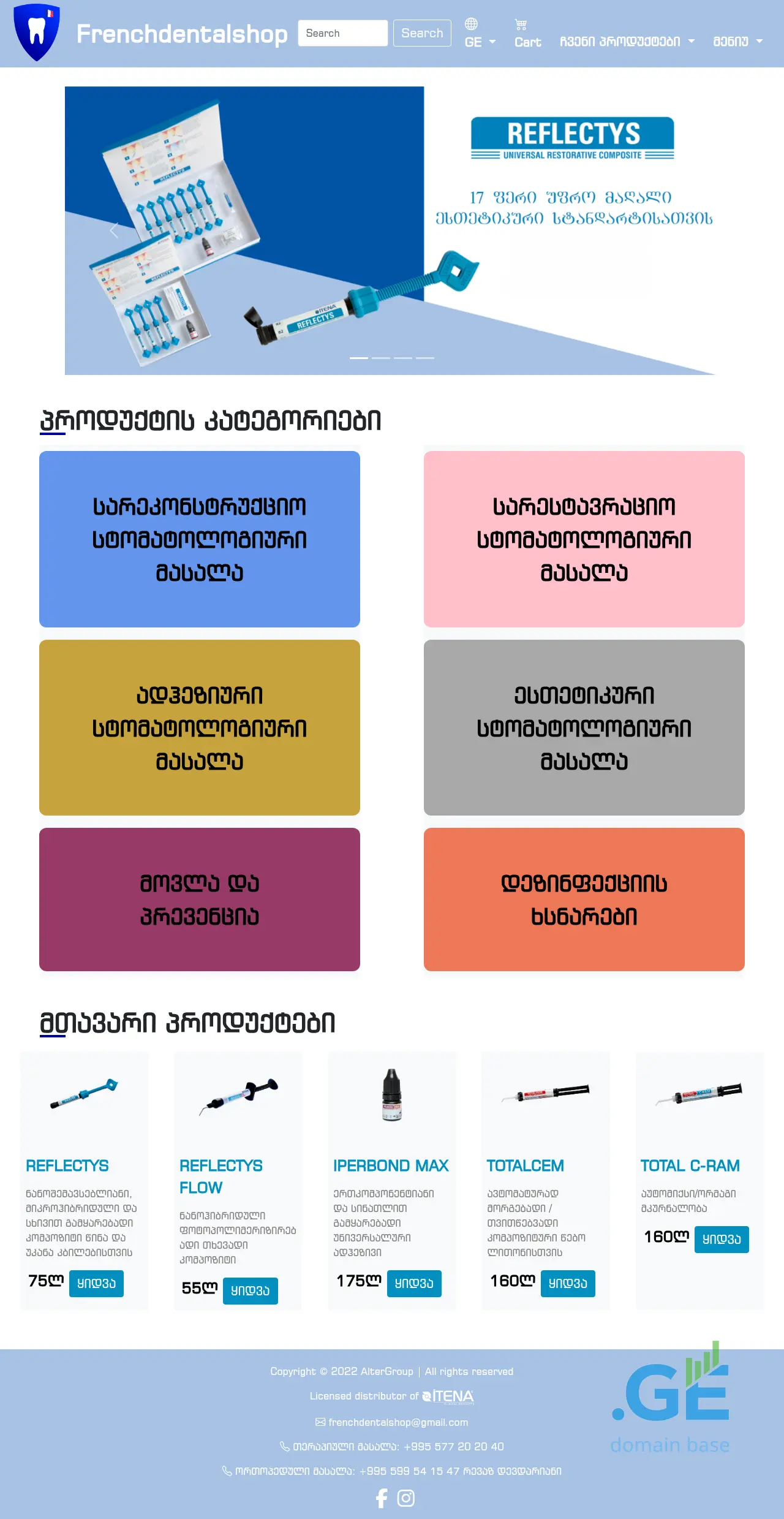 Screenshot of the site frenchdentalshop.ge
