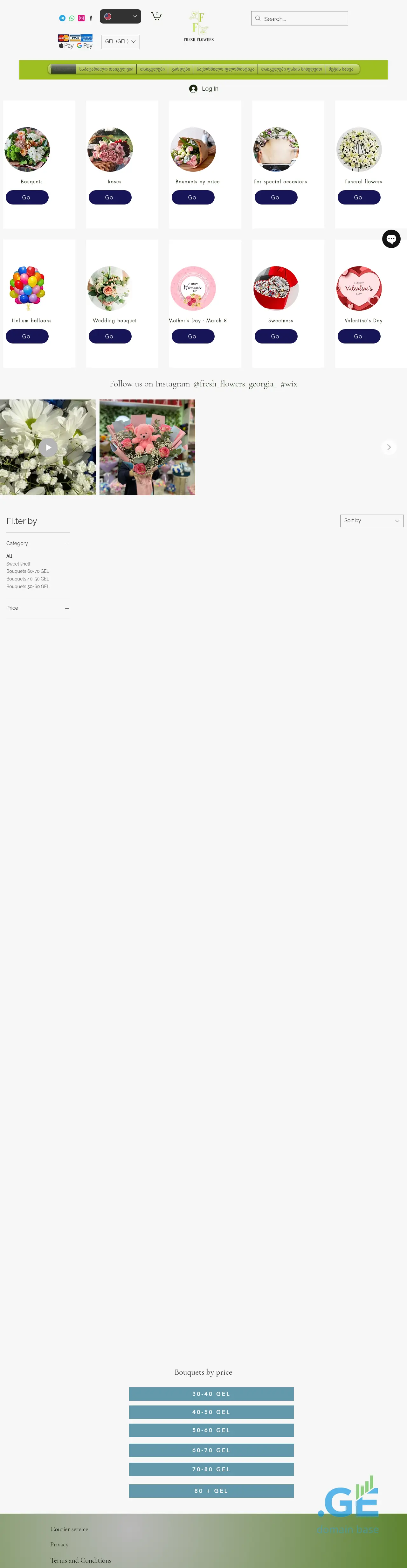 Screenshot of the site freshflowers.ge