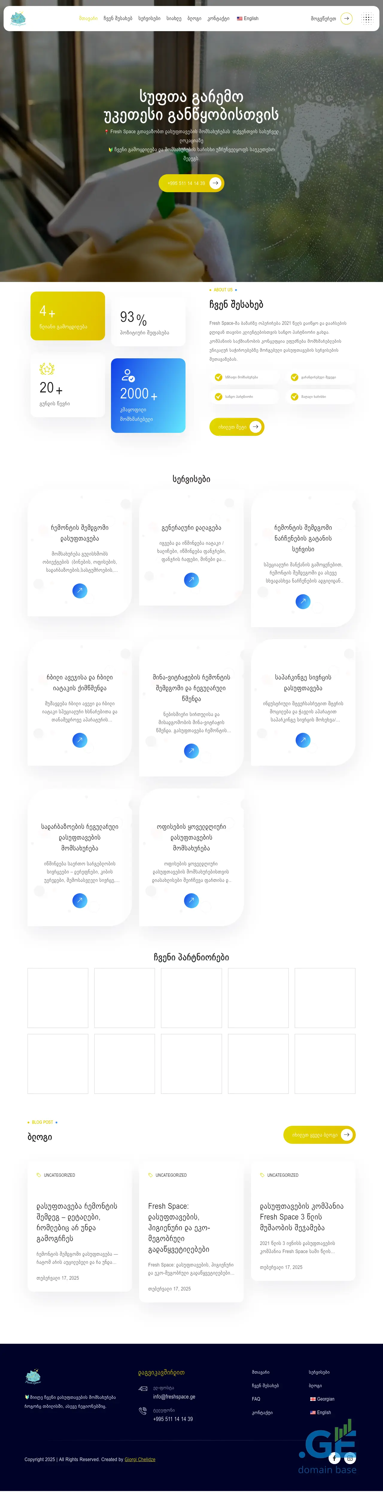 Screenshot of the site freshspace.ge