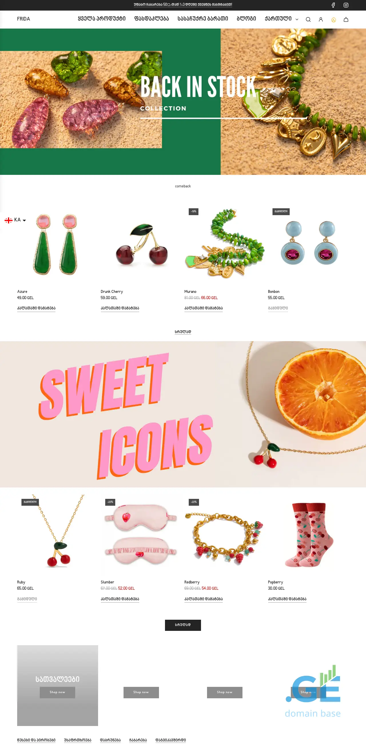 Screenshot of the site fridaonline.ge