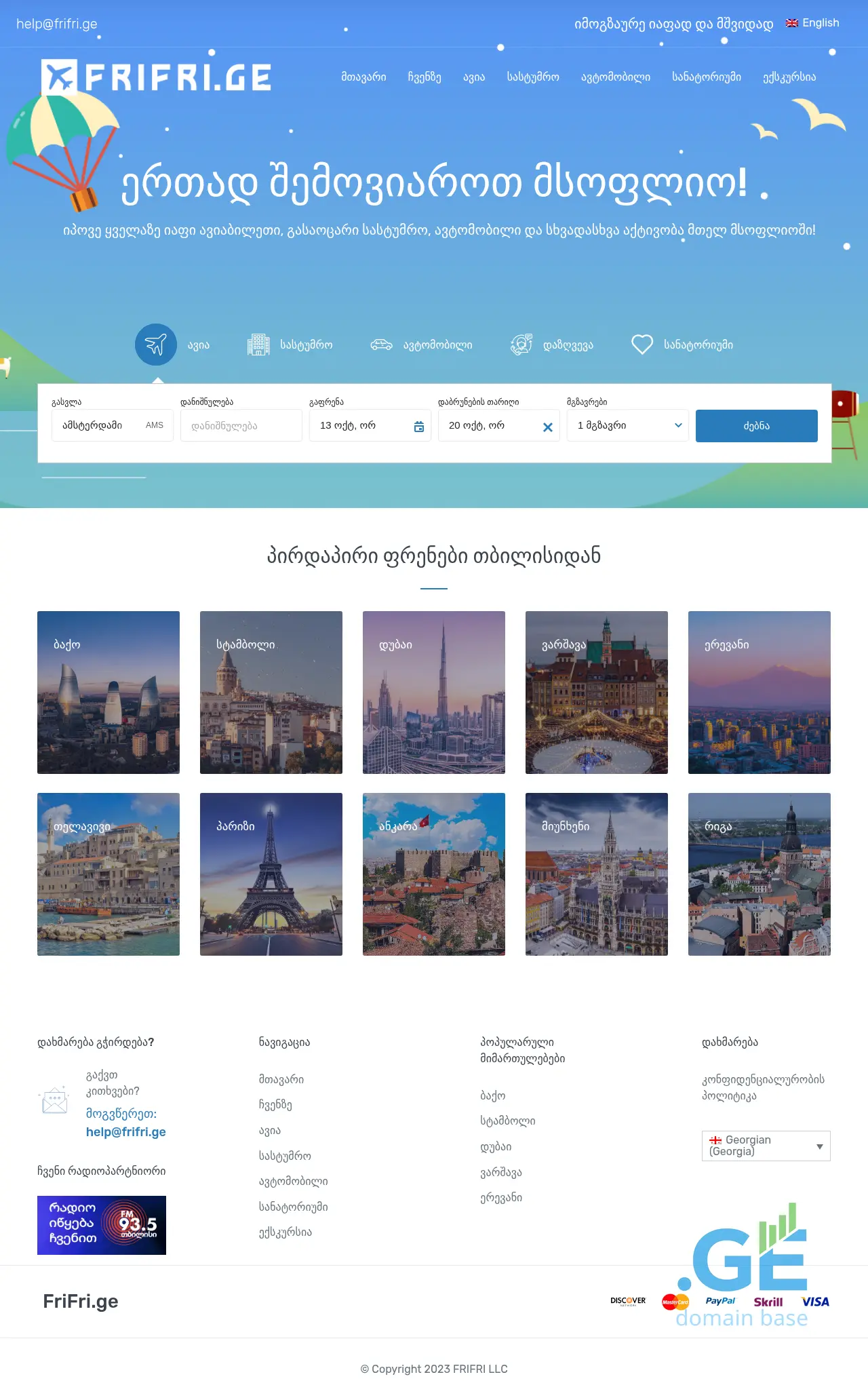 Screenshot of the site frifri.ge