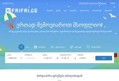 Screenshot of frifri.ge