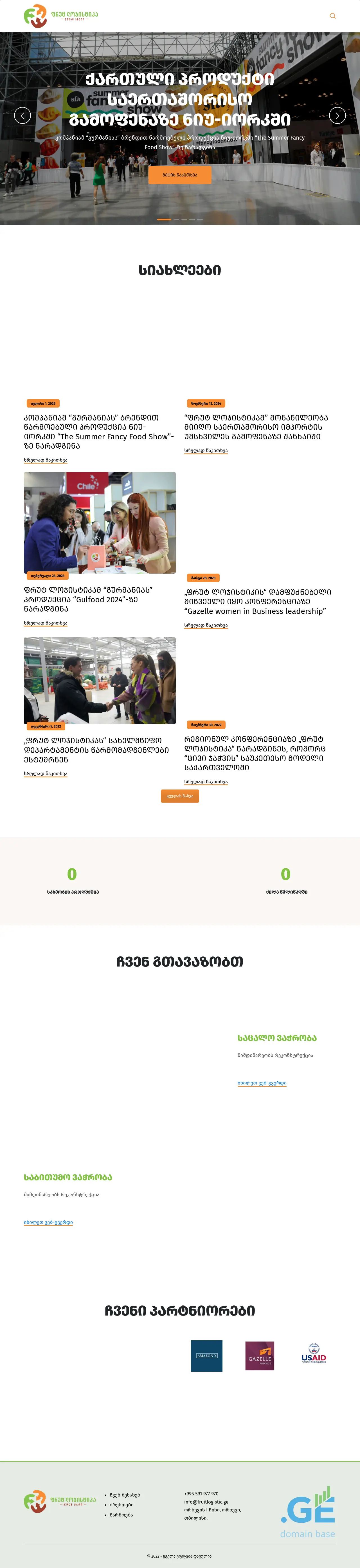 Screenshot of the site fruitlogistic.ge
