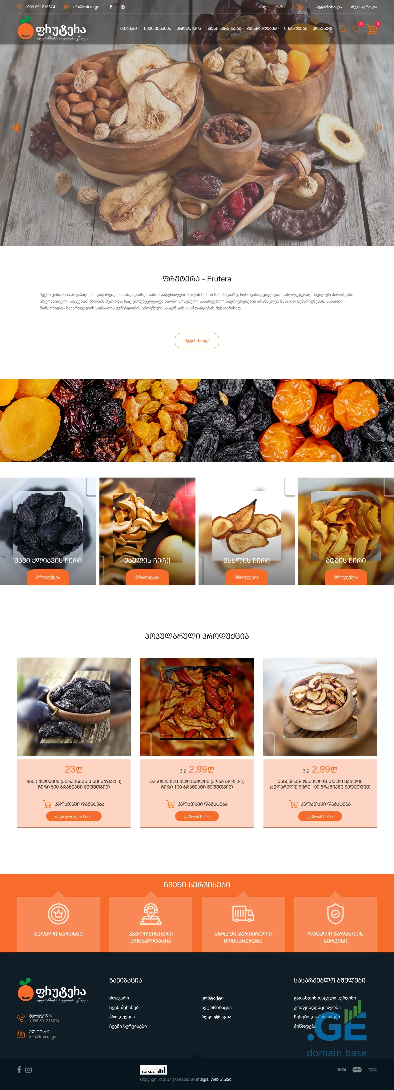 Screenshot of the site frutera.ge
