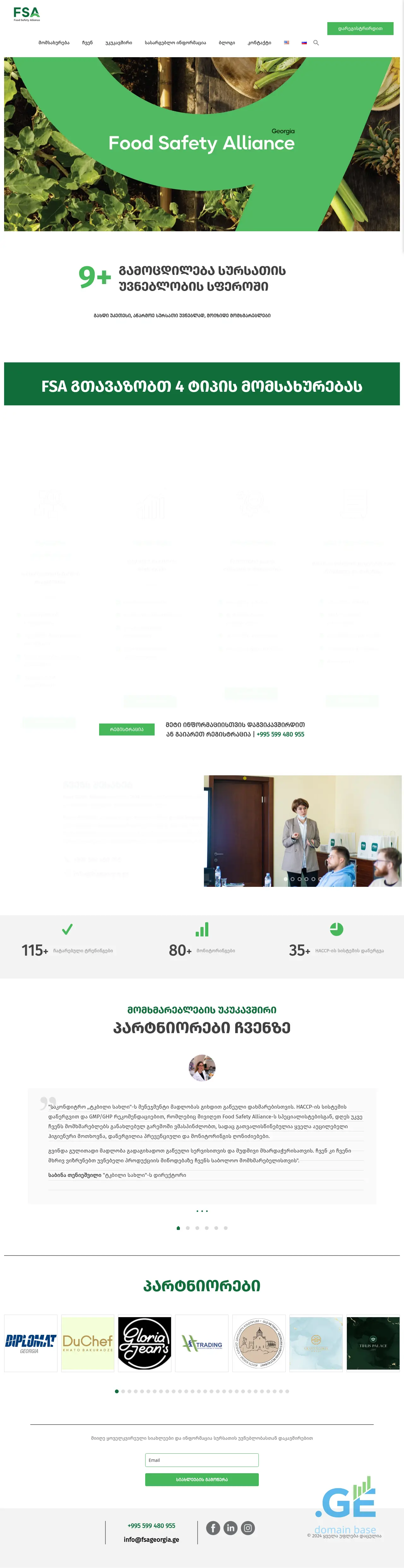 Screenshot of the site fsageorgia.ge