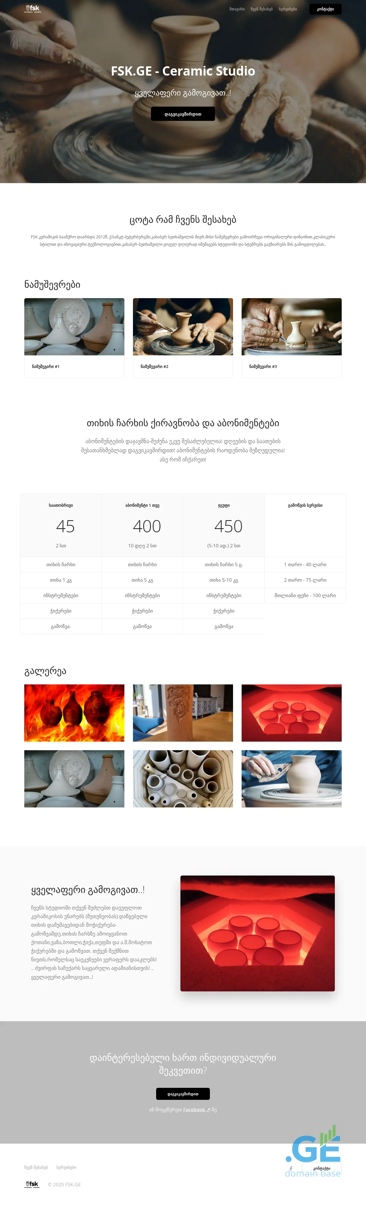 Screenshot of the site fsk.ge