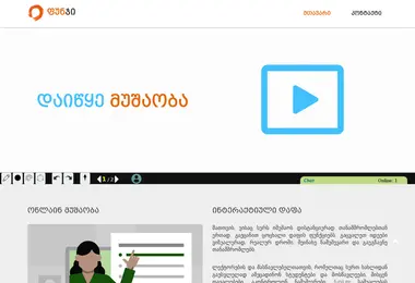 Screenshot of funji.ge