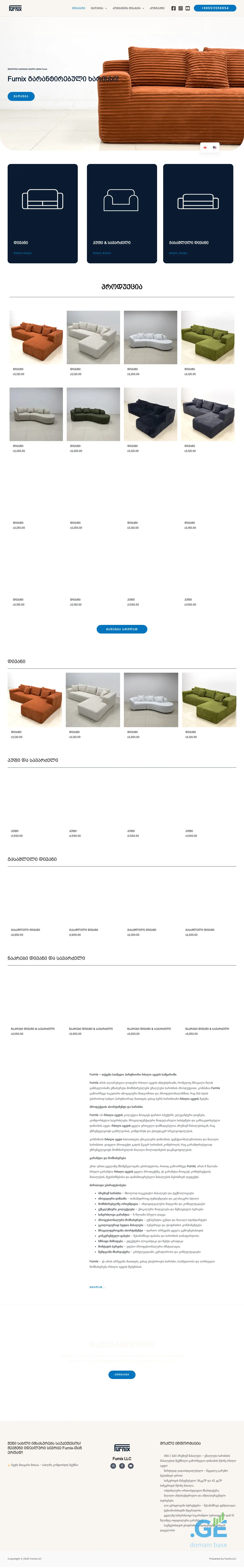 Screenshot of the site furnix.ge