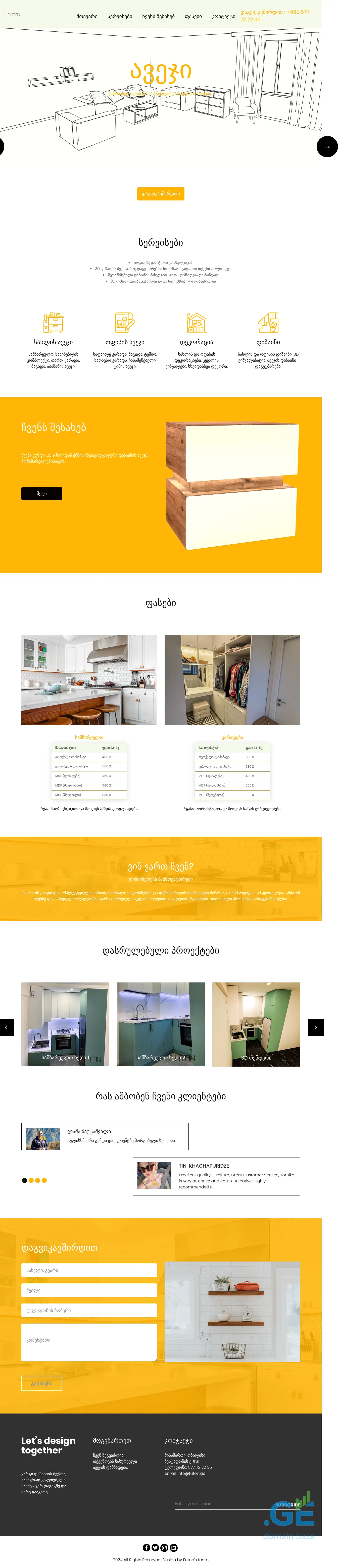 Screenshot of the site futon.ge