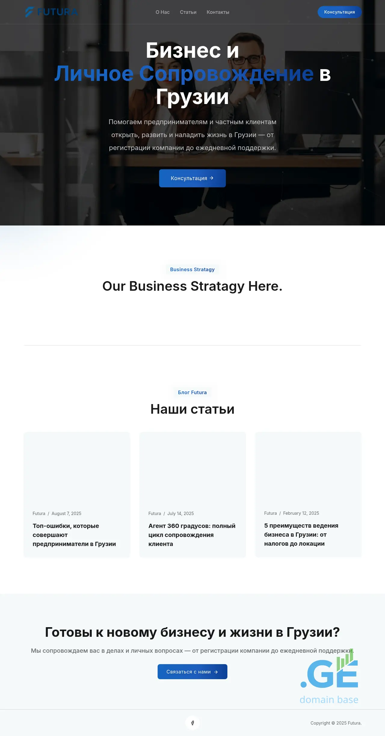 Screenshot of the site futura.ge