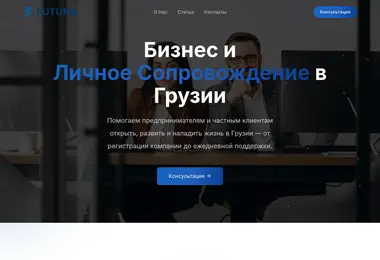 Screenshot of futura.ge
