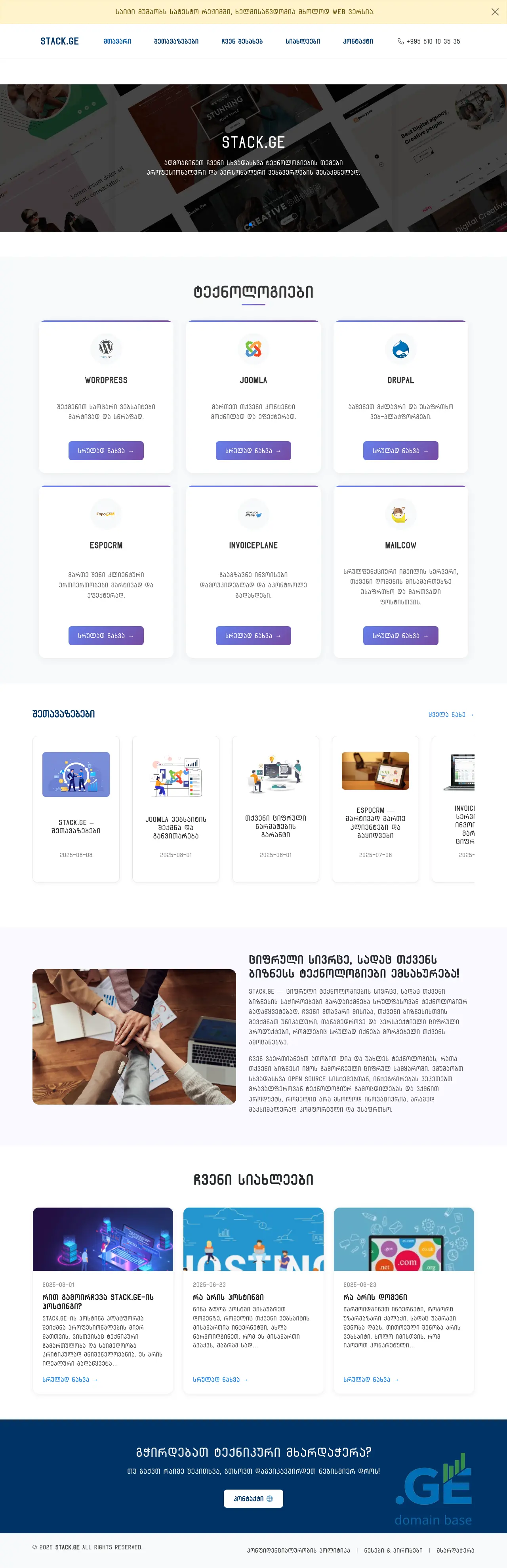 Screenshot of the site futurehub.ge
