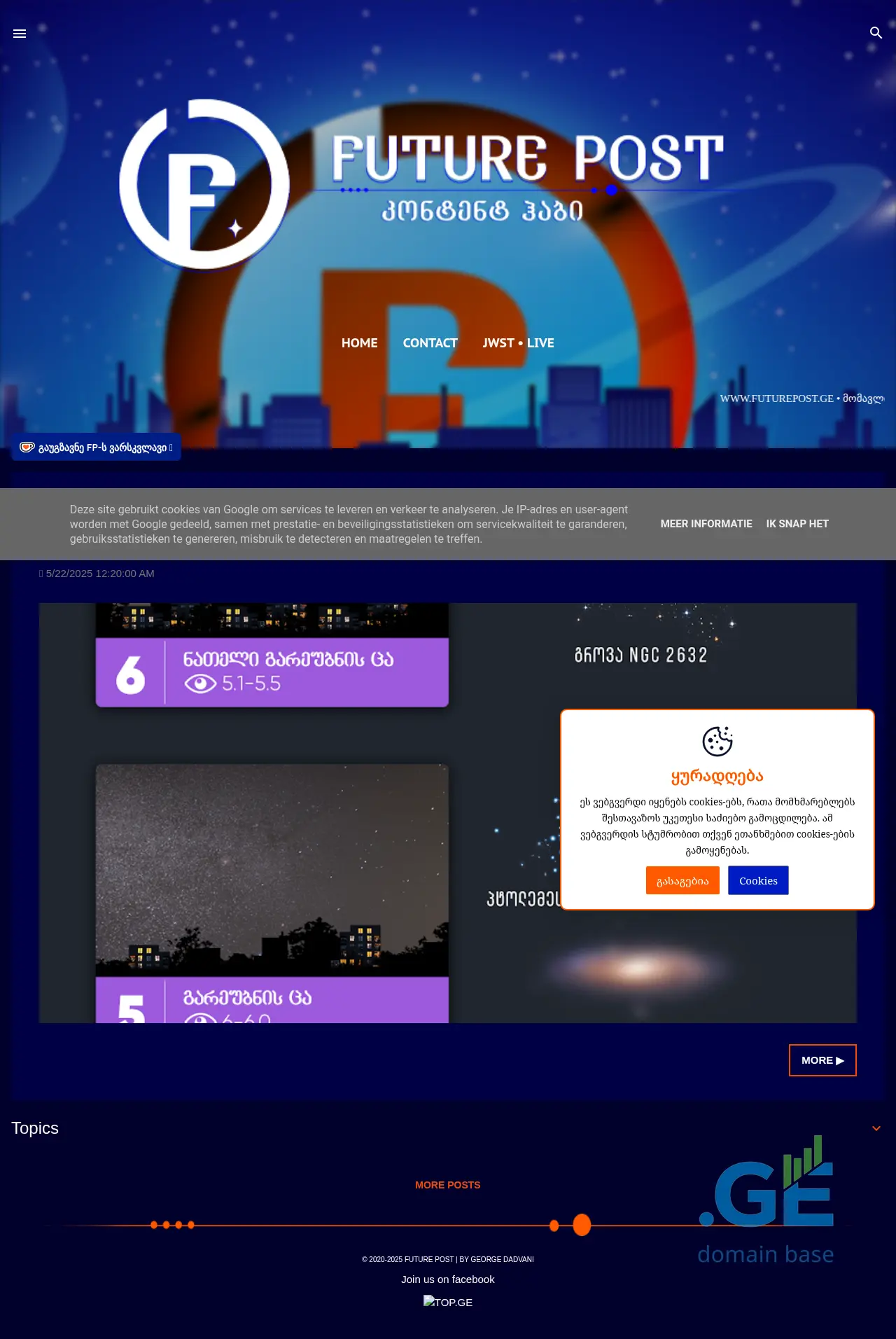 Screenshot of the site futurepost.ge