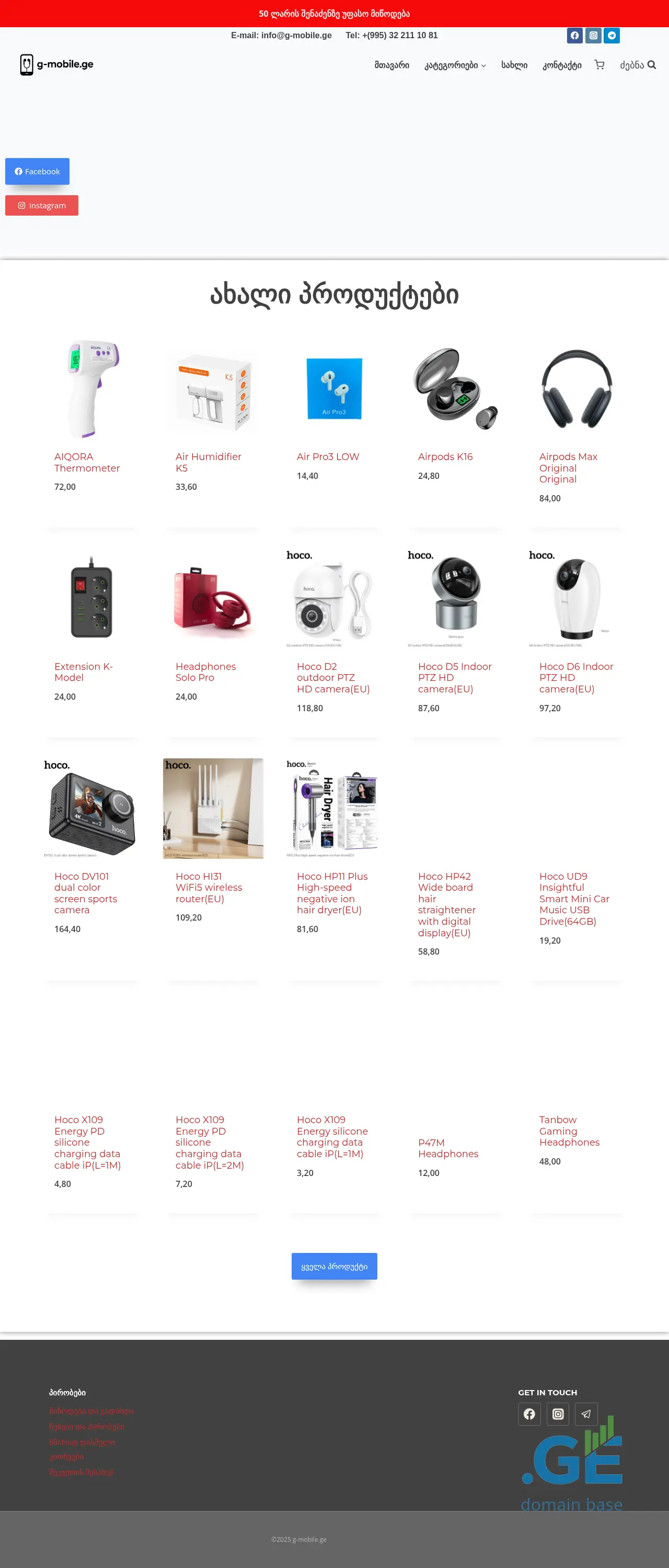 Screenshot of the site g-mobile.ge