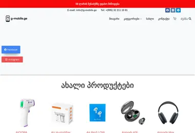 Screenshot of g-mobile.ge