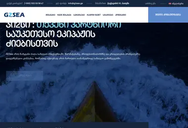 Screenshot of g2sea.ge