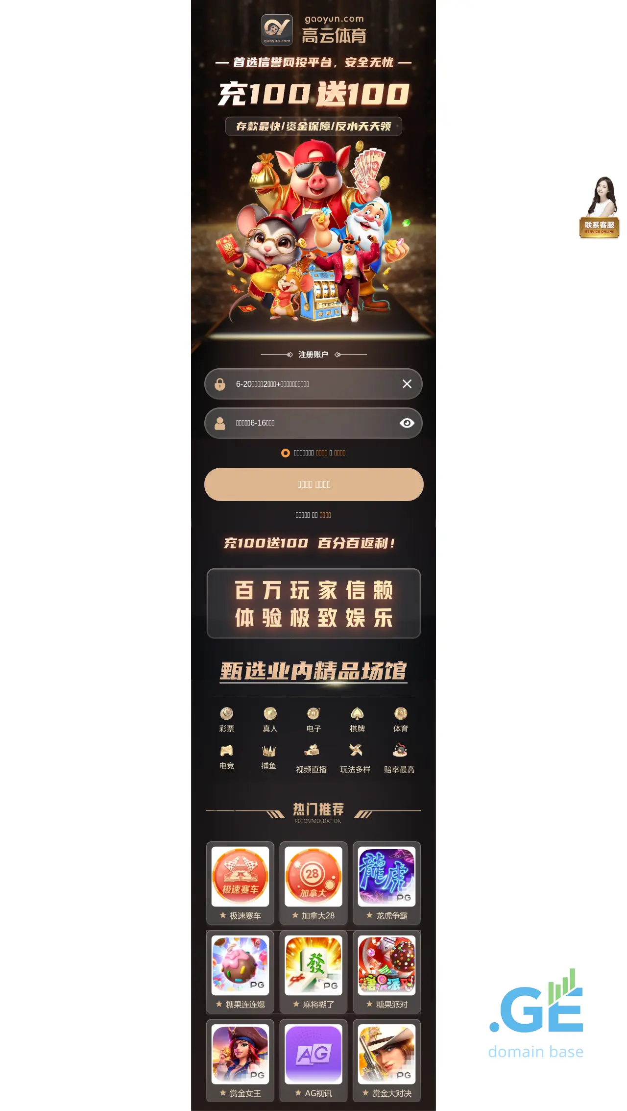 Screenshot of the site g66.ge