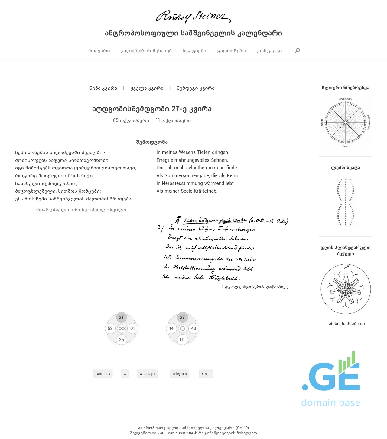 Screenshot of the site ga40.ge