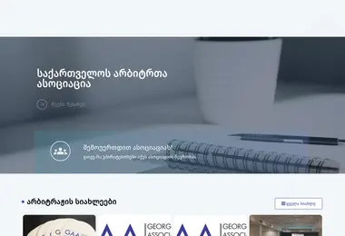 Screenshot of gaa.ge