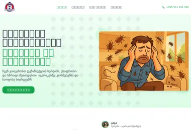 Screenshot of gaaqre.ge