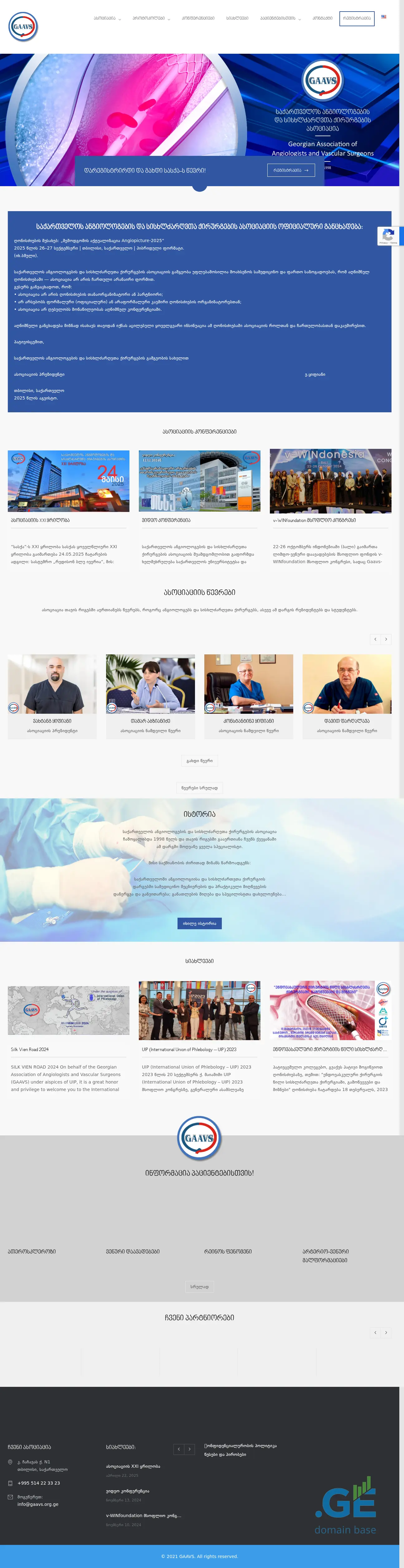 Screenshot of the site gaavs.org.ge