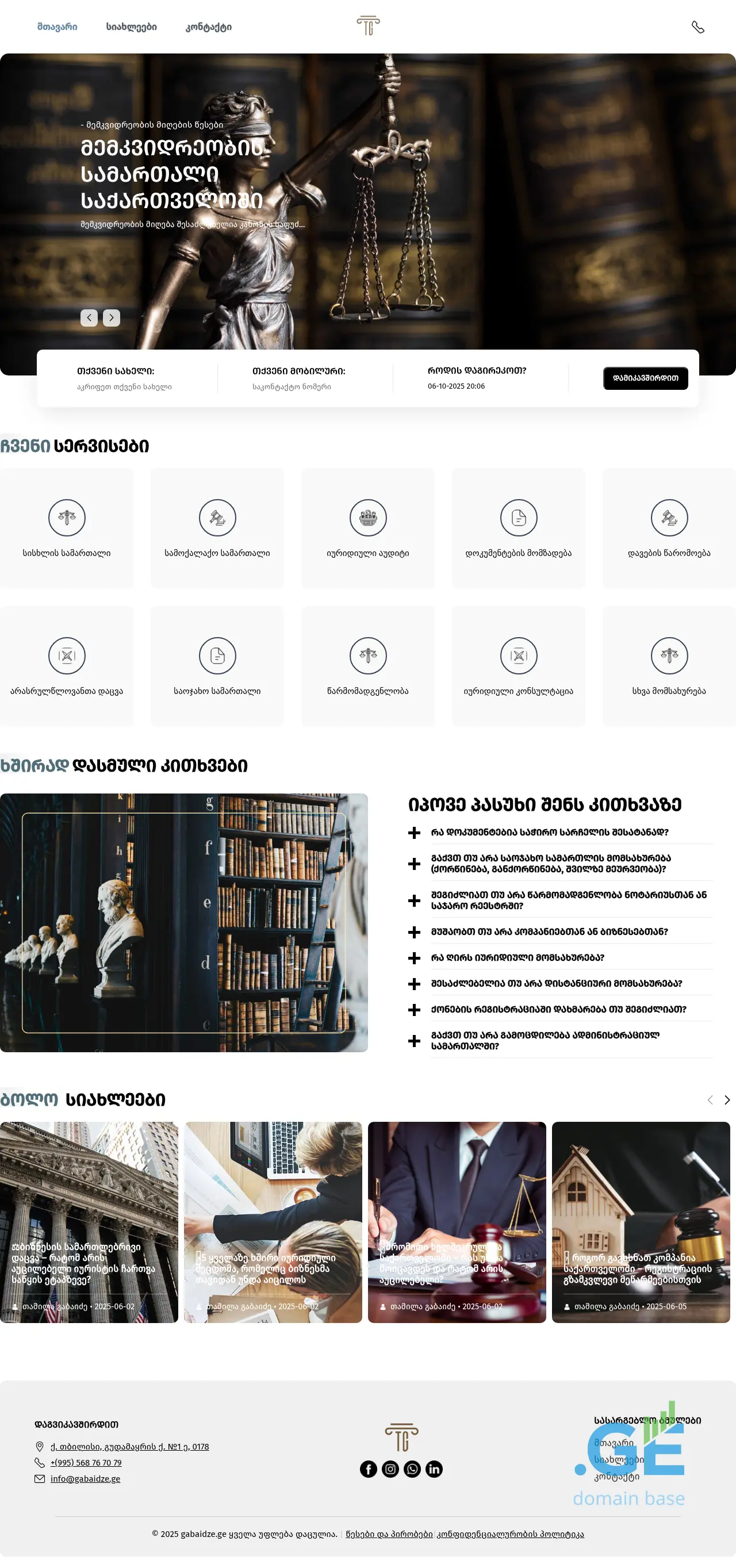 Screenshot of the site gabaidze.ge