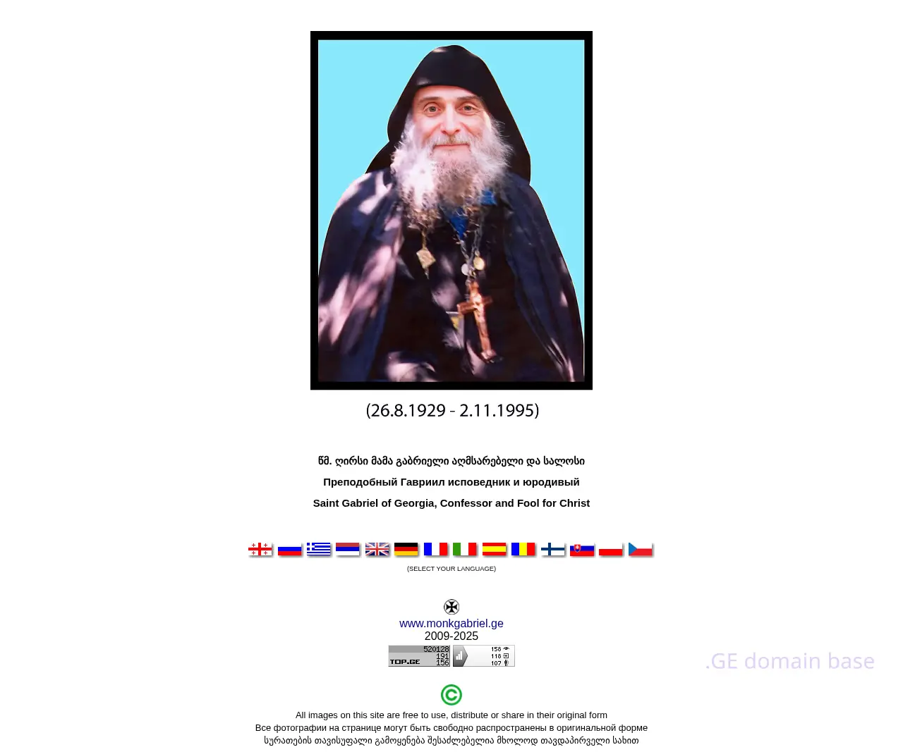 Screenshot of the site gabrielberi.ge