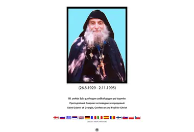 Screenshot of gabrielberi.ge