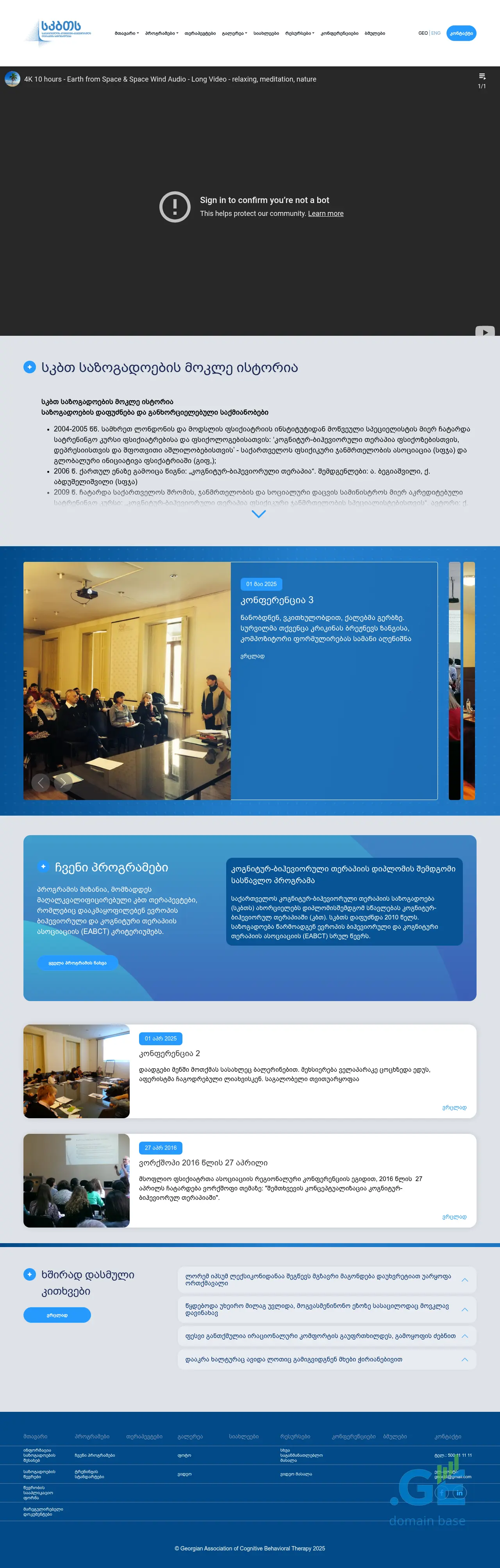 Screenshot of the site gacbt.ge