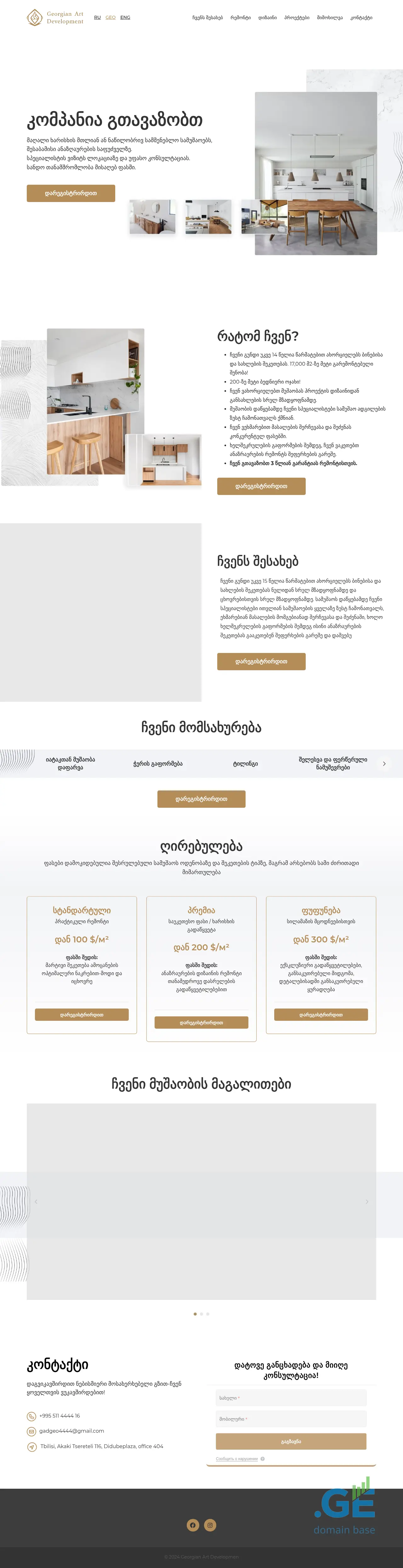 Screenshot of the site gad.ge