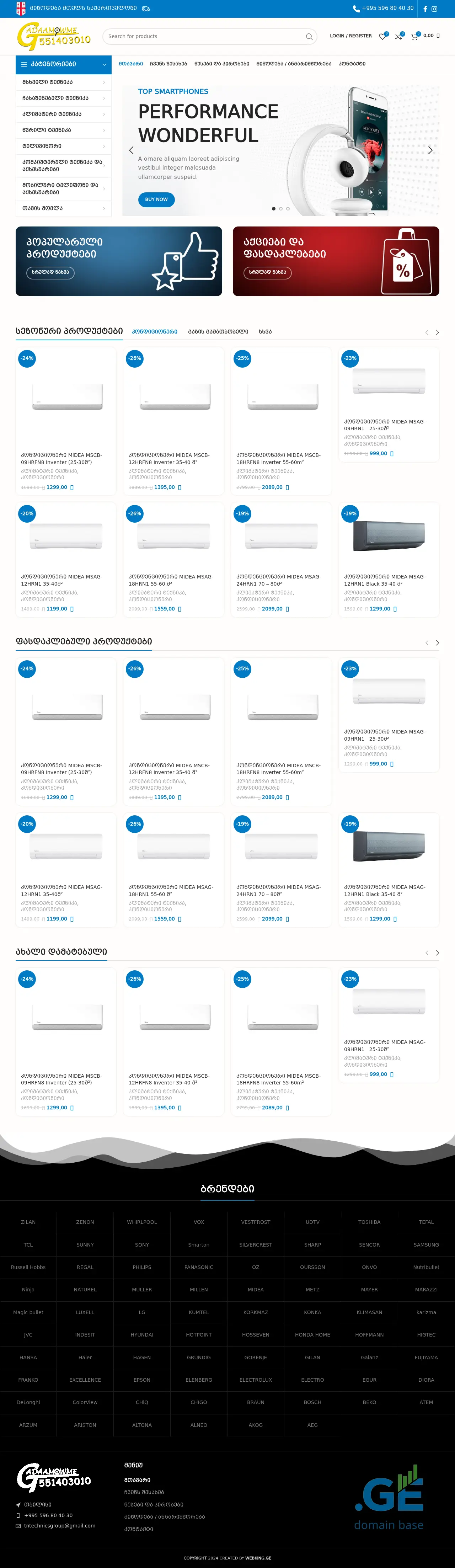 Screenshot of the site gadaamowme.ge