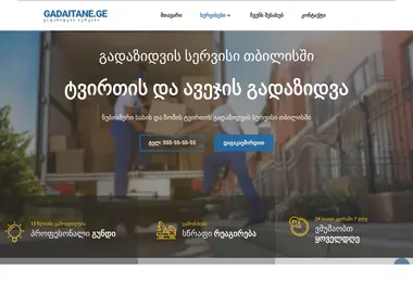 Screenshot of gadaitane.ge