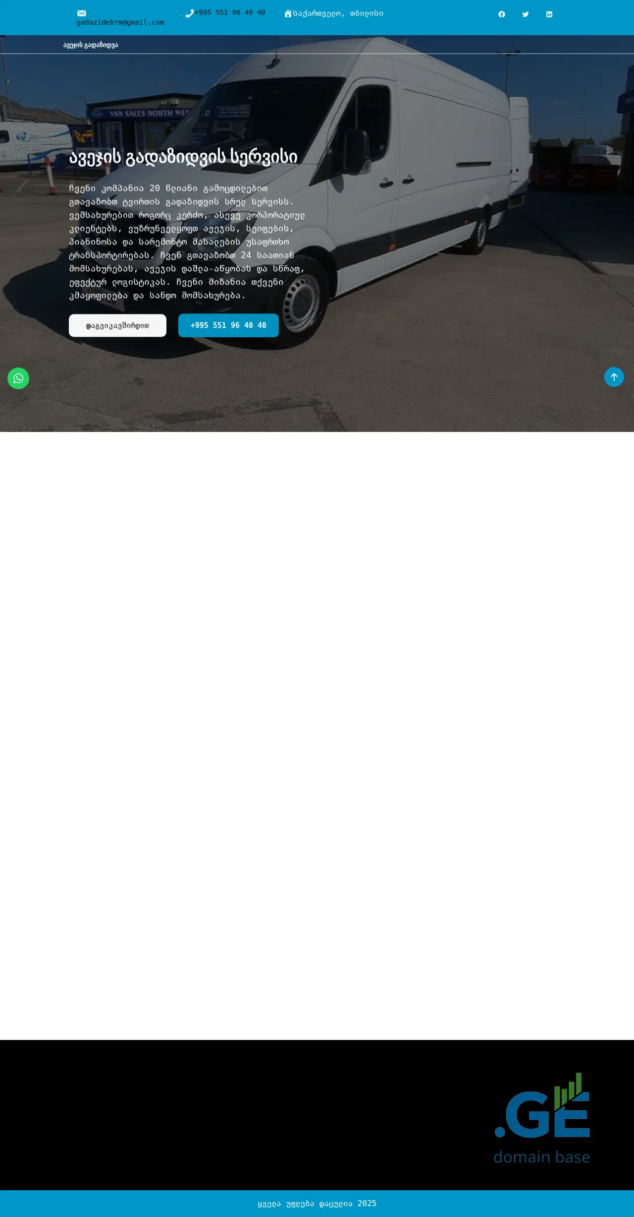 Screenshot of the site gadazide-brm.ge