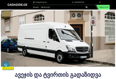 Screenshot of gadazide.ge