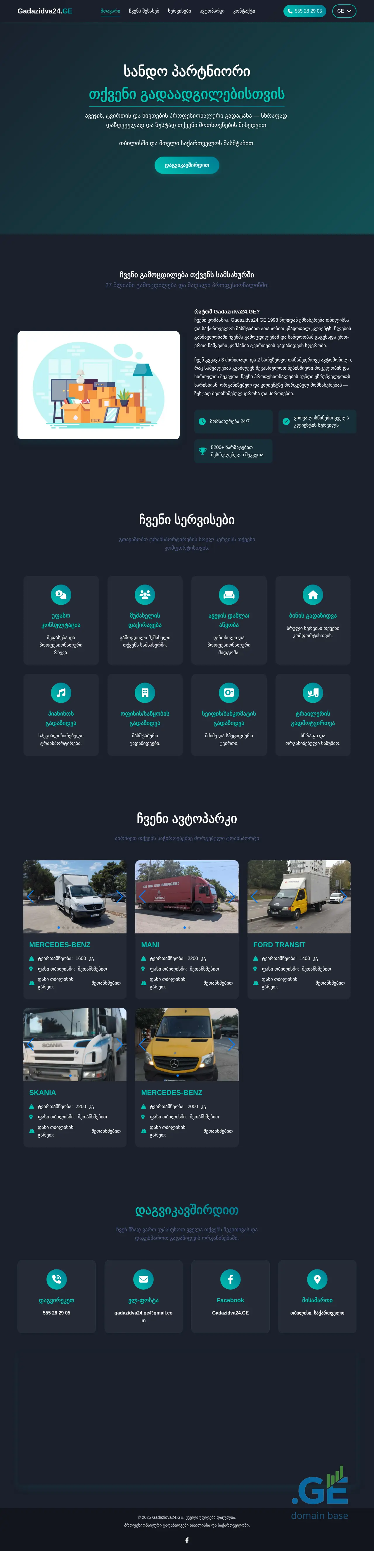 Screenshot of the site gadazidva24.ge