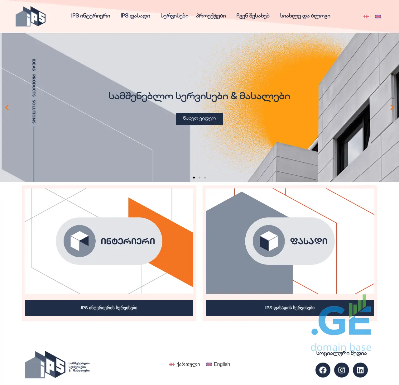 Screenshot of the site gadzeco.ge