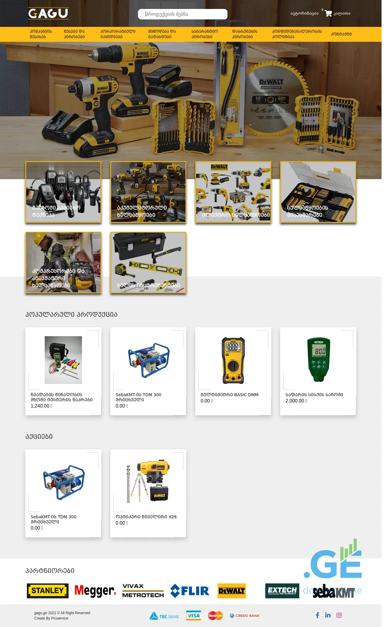 Screenshot of the site gagu.ge